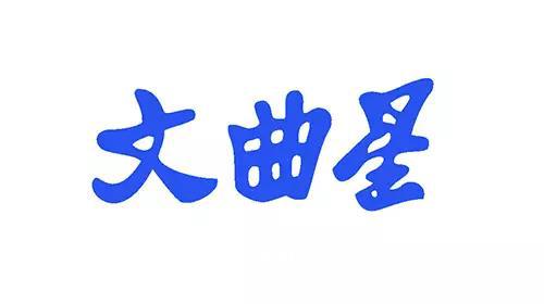 文曲星和它的游戏时代