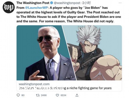 美媒怀疑“拜登是格斗游戏顶尖玩家”,甚至去问白宫,网友:喝醉了吧攻略