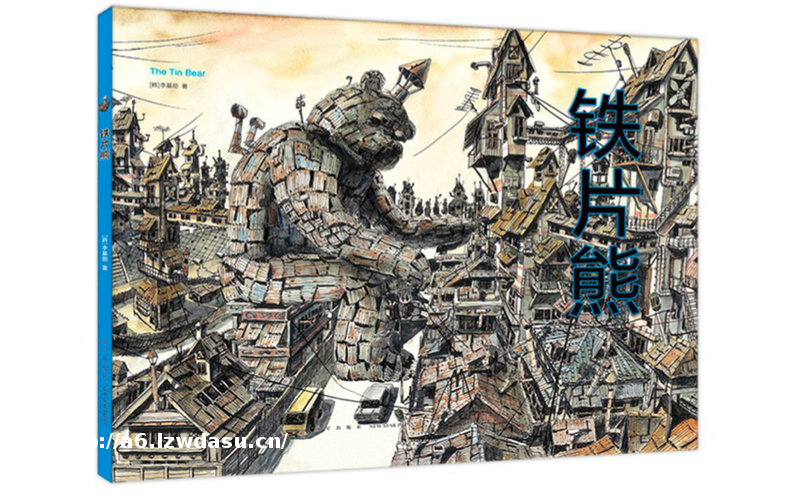 如何走进儿童的游戏世界？｜童书新品2023年9月 — 新京报