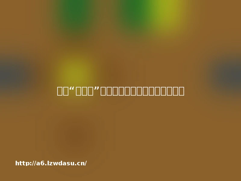 天津“天格会”：亏损中的格斗游戏乌托邦攻略