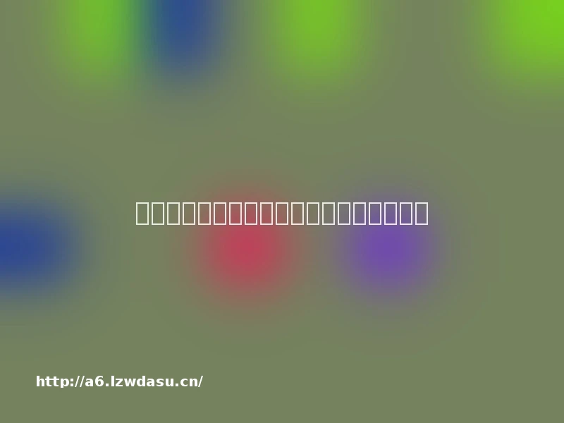 开心网魔幻策略游戏《魔法风云》火爆上线