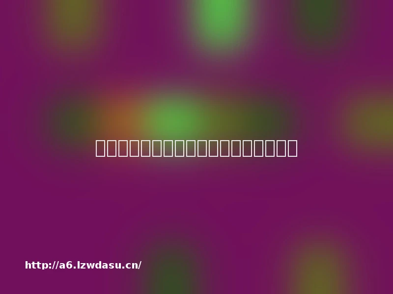 国产主机的困境,不是小霸王可以挽回的