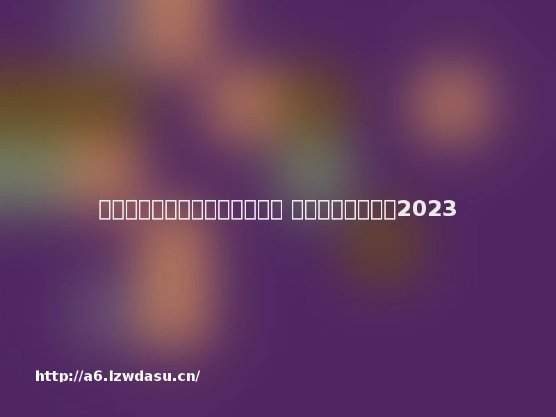 不用流量就可以玩的游戏有哪些 耐玩单机手游推荐2023