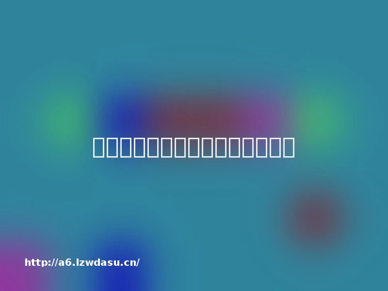 王者荣耀本地回放怎么保存到手机