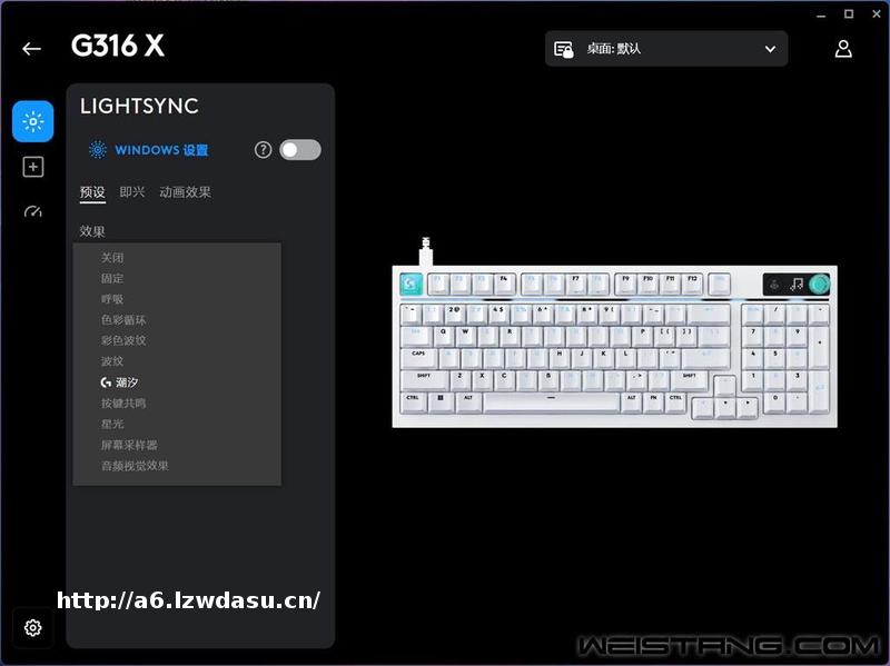 罗技G 闪逸龙G316 X 8K客制化游戏键盘评测