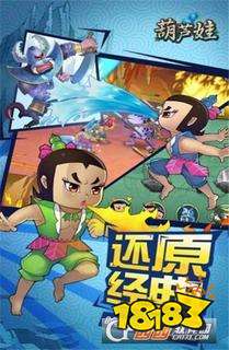 葫芦娃手游折扣平台2023(免费的葫芦娃手游充值app)