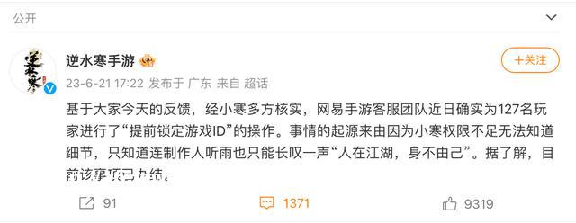 逆水寒手游轰动国内游戏圈,但出名的却是它的小弟