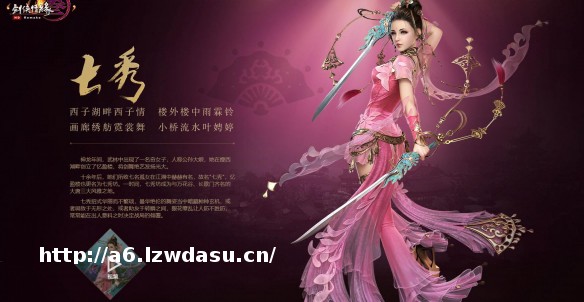 《剑网3》11月21日丝路风语武学调整：七秀明教等加强