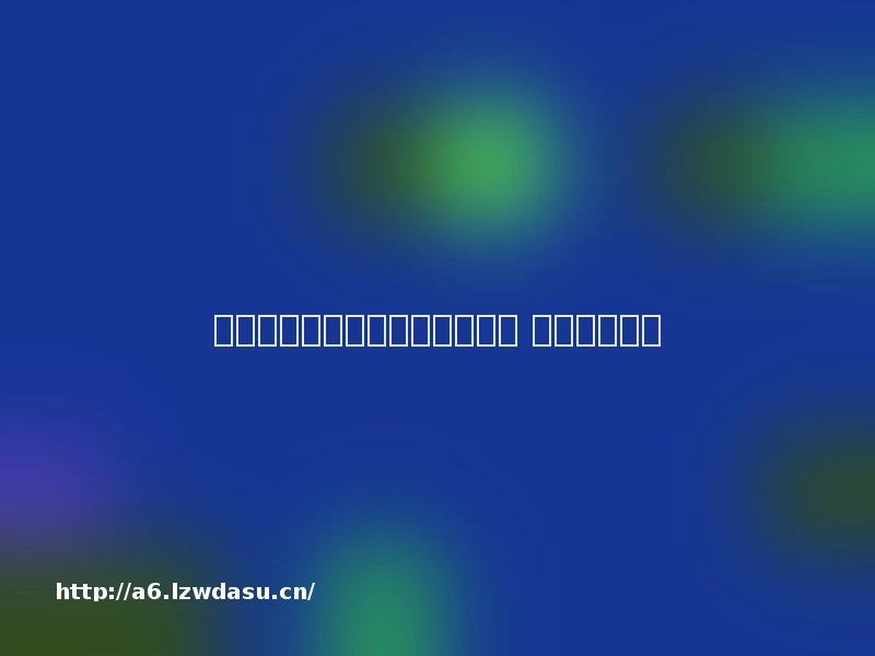 《奔跑吧兄弟》五女神水下大战 邓超自愧不如