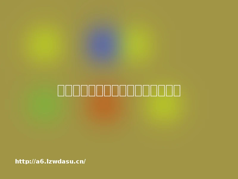 千兆无线路由器，让游戏永不掉线！