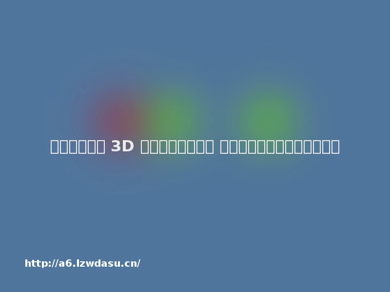 天畅科技:全 3D 史诗游戏《赤壁》 尽现风起云涌的三国传奇历史