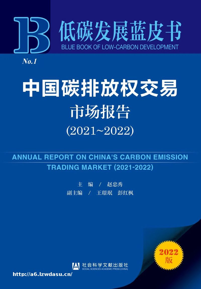 社科文献一周新书（2023.2.10-2.16）