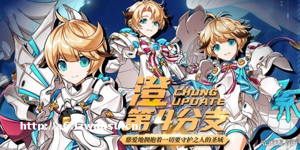 守护神降临《艾尔之光》澄第4分支职业隆重上线