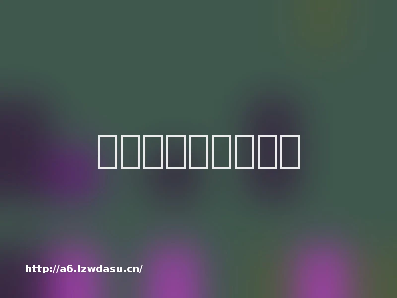 游戏开发物语中文版