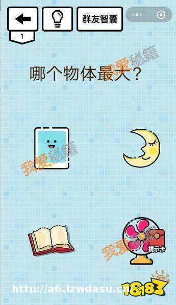 烧脑达人坑爹游戏第1-91关全关卡解锁答案大全[多图]