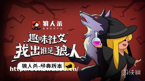 《狼人杀》推理游戏自刀战术与悍跳狼的优势