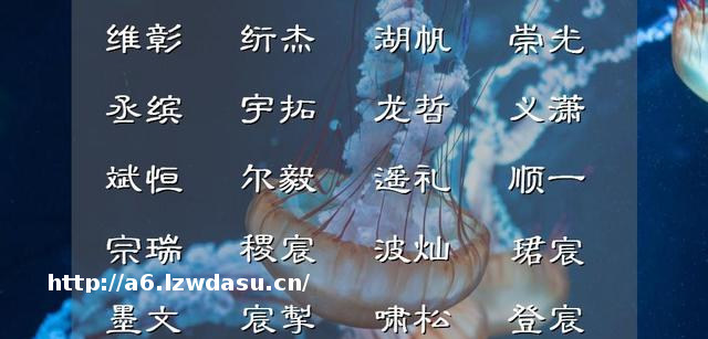 起名：参考修辞手法，起一个魅力非凡的男宝宝名字