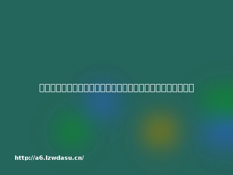 平台租卖游戏账号乱象:无需实名认证,买号几千到一万元不等