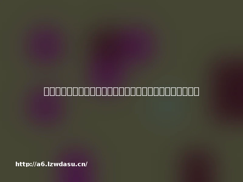 《战龙出击》诠释西方龙文化：更契合游戏氛围的西幻龙图腾