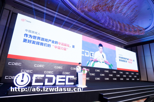 CDEC高峰论坛网易副总裁王怡演讲：让游戏焕发中国力量