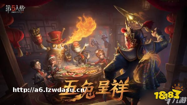 神树信使《第五人格》幸运儿稀世时装拉塔托斯克上线