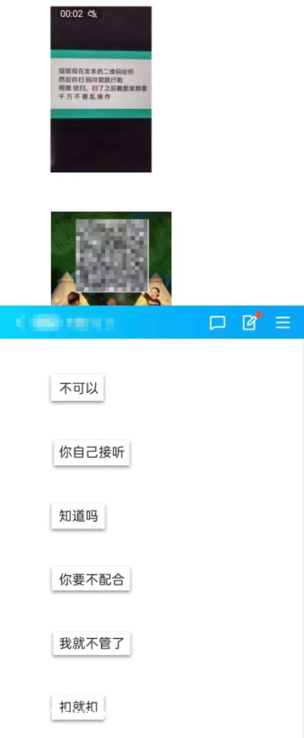 玩游戏免费送皮肤？“”陆续转走女孩14万