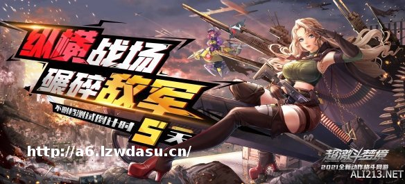 揭秘！《超激斗梦境》决战竞技场 爆爽对抗体验来袭！