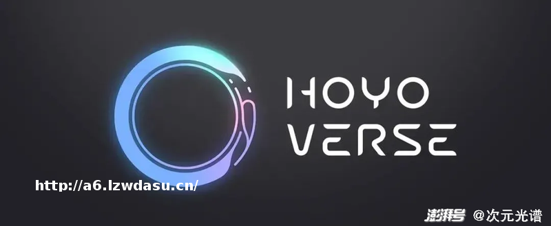 米哈游推元宇宙品牌,B站加码虚拟直播 | 次元周汇