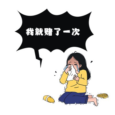 赌球套路多，到底“刑”不“刑”？