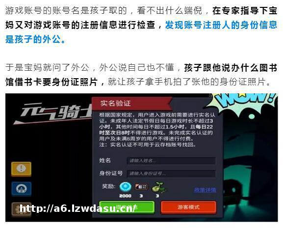 又有未成年人深夜玩游戏！防沉迷压力已到家长一方？