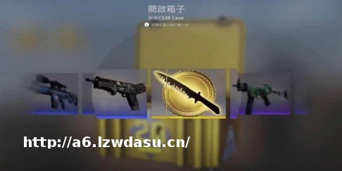 CSGO开箱文化大火，“盲盒精神”会取代游戏竞技精神吗？