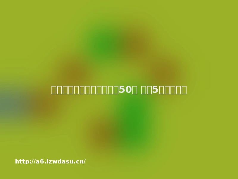 山西太原警方严打赌球抓获50人 公布5起典型案例