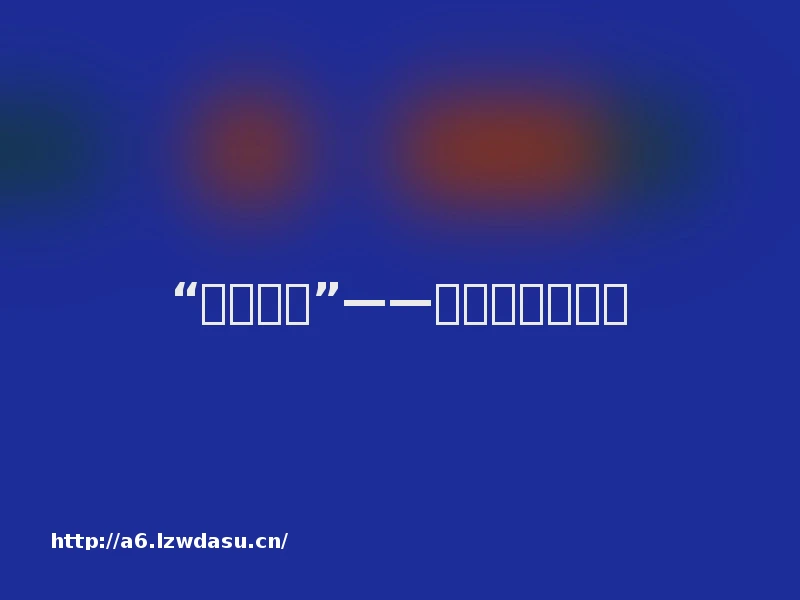 “防诈名片”——让诈骗无处可逃