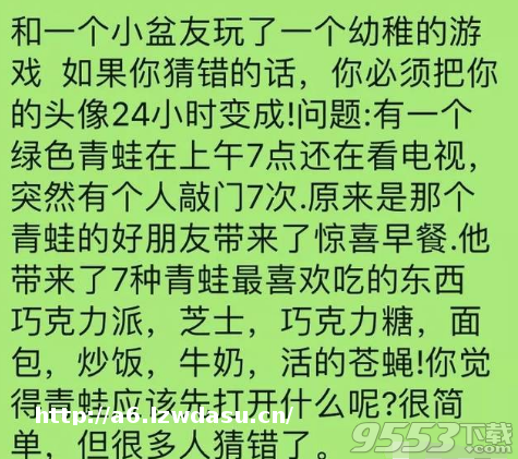 和一个小盆友玩一个幼稚游戏 绿色青蛙在上午7点看电视答案