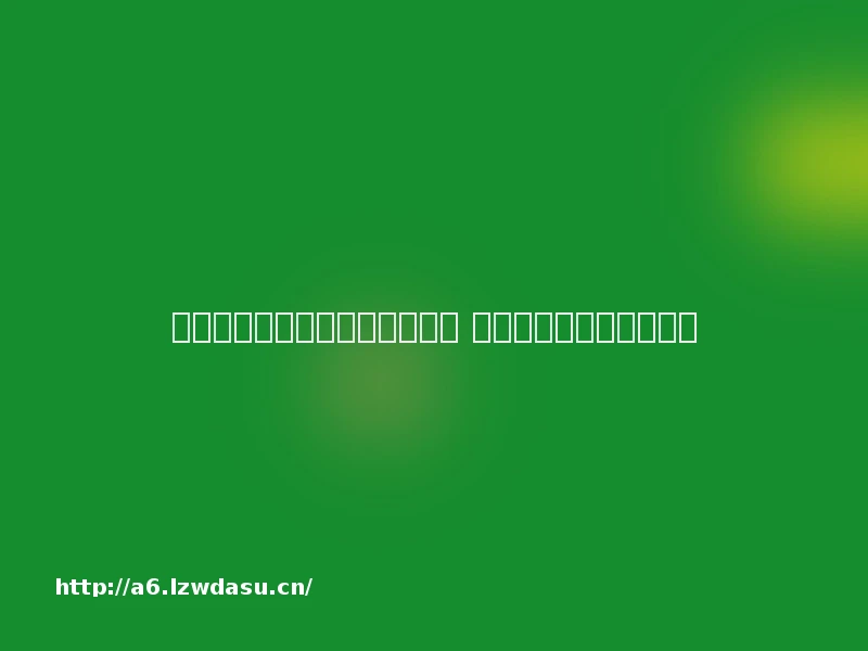 经典的安卓苹果互通手游排行榜 安卓苹果互通的游戏合集