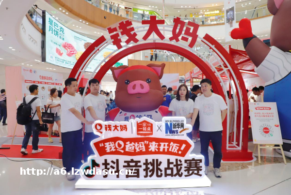 三城联动，亲子同行：钱大妈“我Q爸妈来开饭”掀起劳动教育热潮-新华网