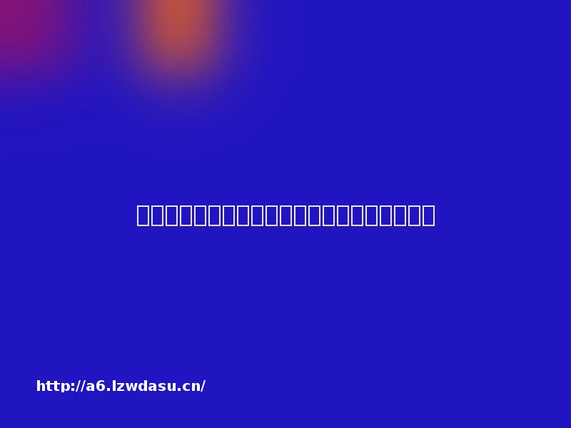 明日开盘前必读！春节假期国内外财经大事一览