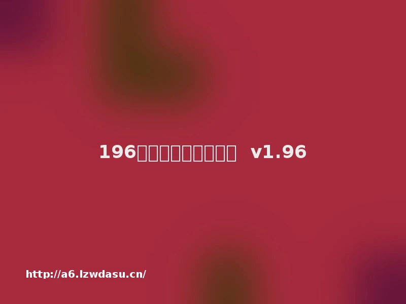 196黄金皓月传奇安卓版 v1.96