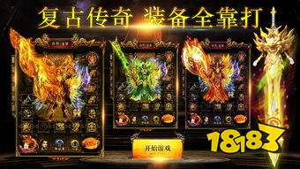 2019年传奇手游游戏推荐（好玩的传奇手游排行榜2020）