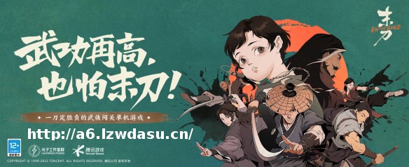 武功再高 也怕末刀！光子口碑新作《末刀》定档7.27