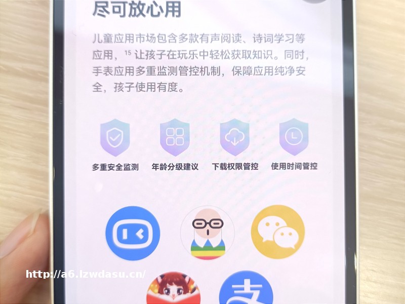 被投诉诱导消费、内容擦边，儿童智能手表能否安全又智能?