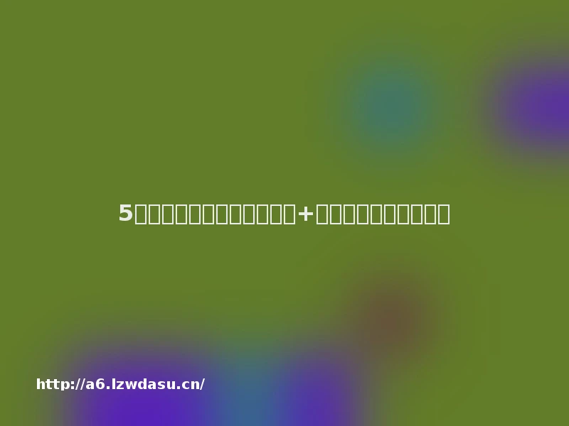 5款良心传奇网页游戏：高爆+三端互通，白嫖也能爽