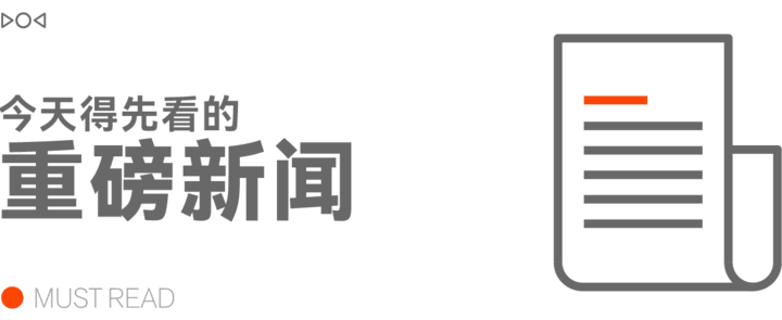 早报|OpenAl将终止对中国提供服务，多家国产大模型提供搬家服务/GPT-4o语音模式开启灰度测试/618销量最高手机为iPhone