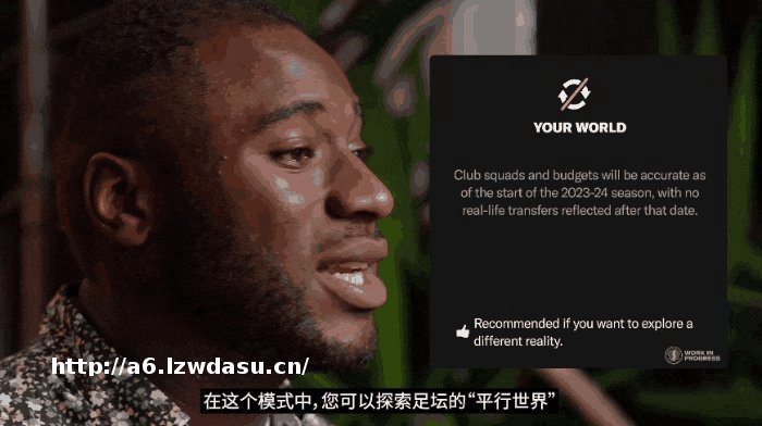 《足球经理2024》游民评测8.4分 这该死而美妙的足球玩法