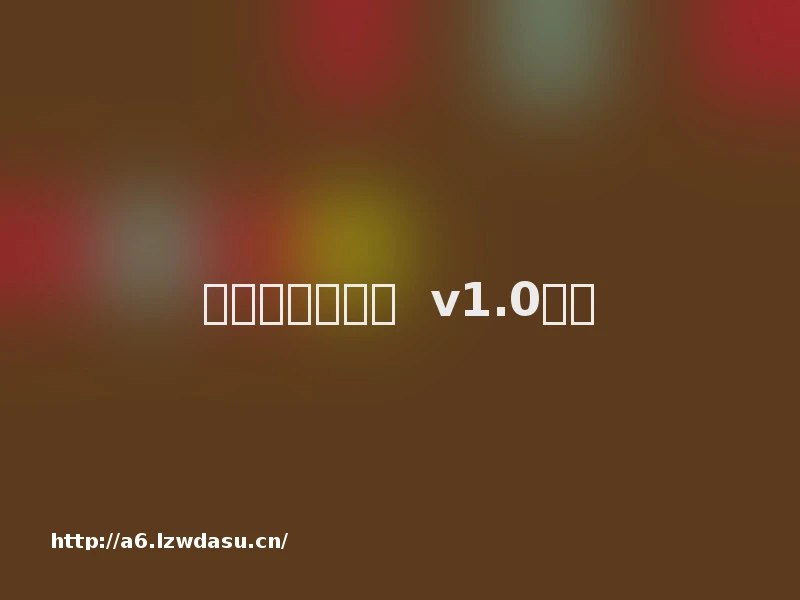 神墓大陆单职业  v1.0攻略