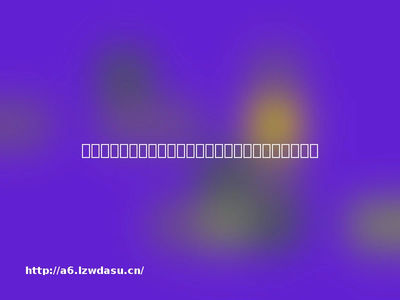 人人影视字幕组被摧毁！无版权狂欢时代的即将终结秘籍