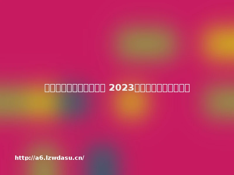 热门的模拟枪战游戏合集 2023必玩的射击类手游推荐