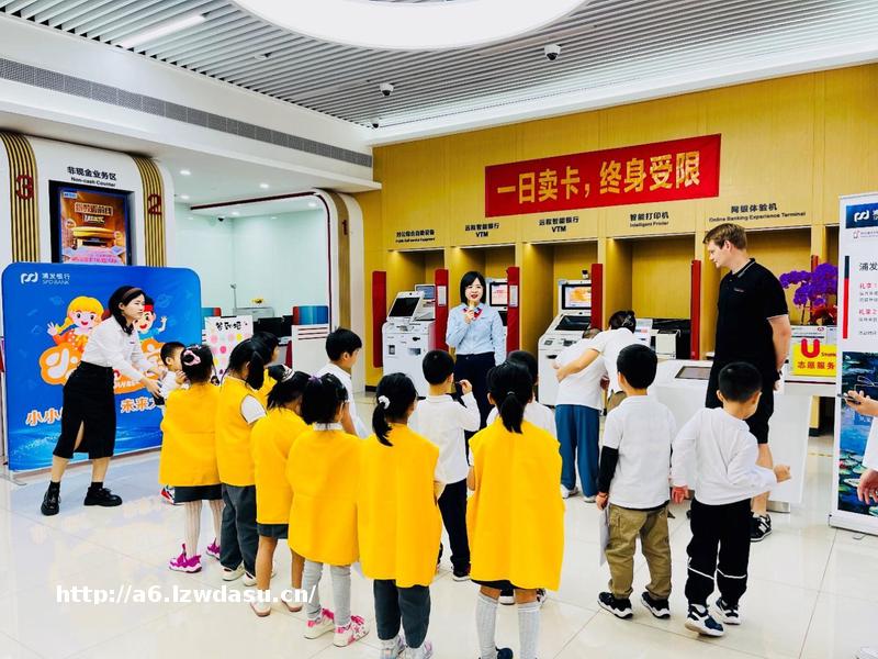 浦发银行深圳红树湾支行举办“小小银行家”活动