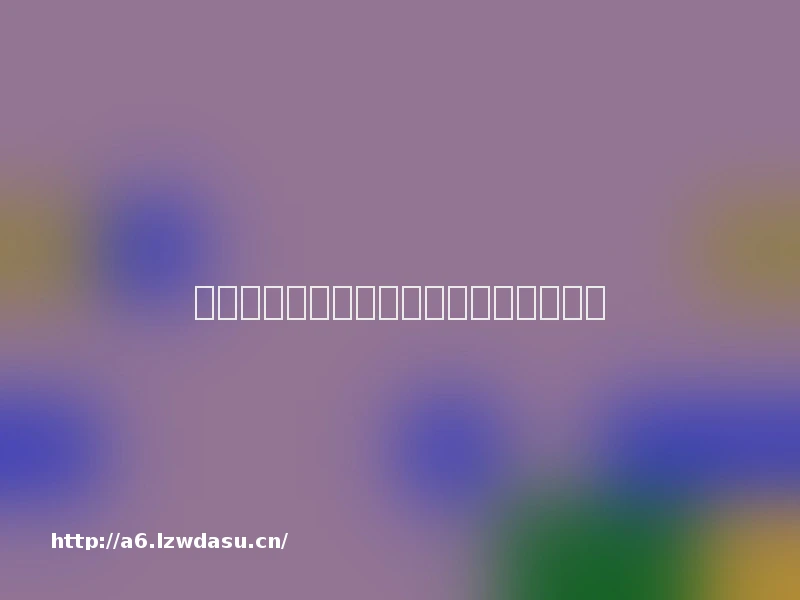 七夕该送爱玩游戏的女友什么礼物?玩法