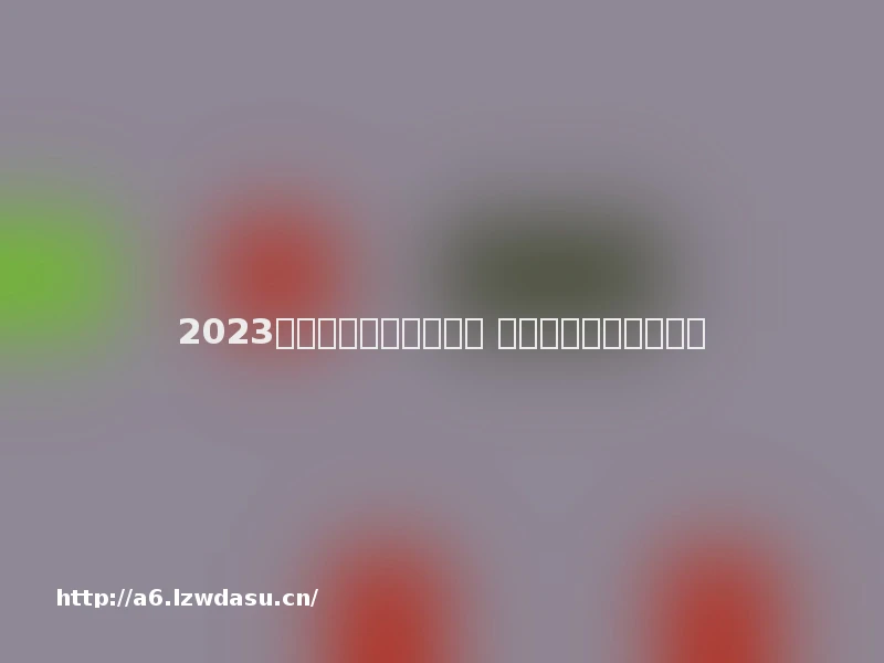 2023游戏女生换装的有哪些 有趣的装扮类游戏推荐